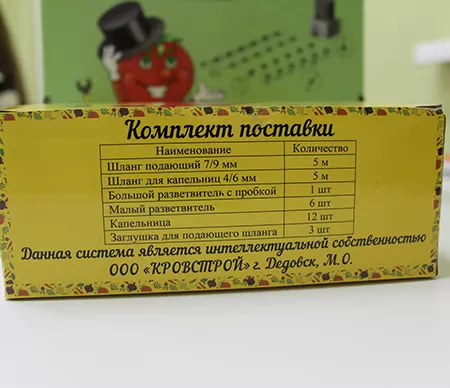 Расширительный комплект для системы прикорневого капельного полива на 12 растений