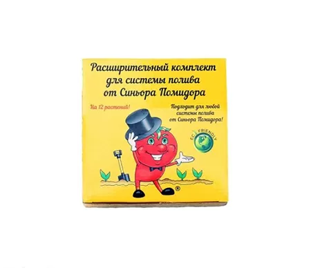 Расширительный комплект для системы прикорневого капельного полива на 12 растений
